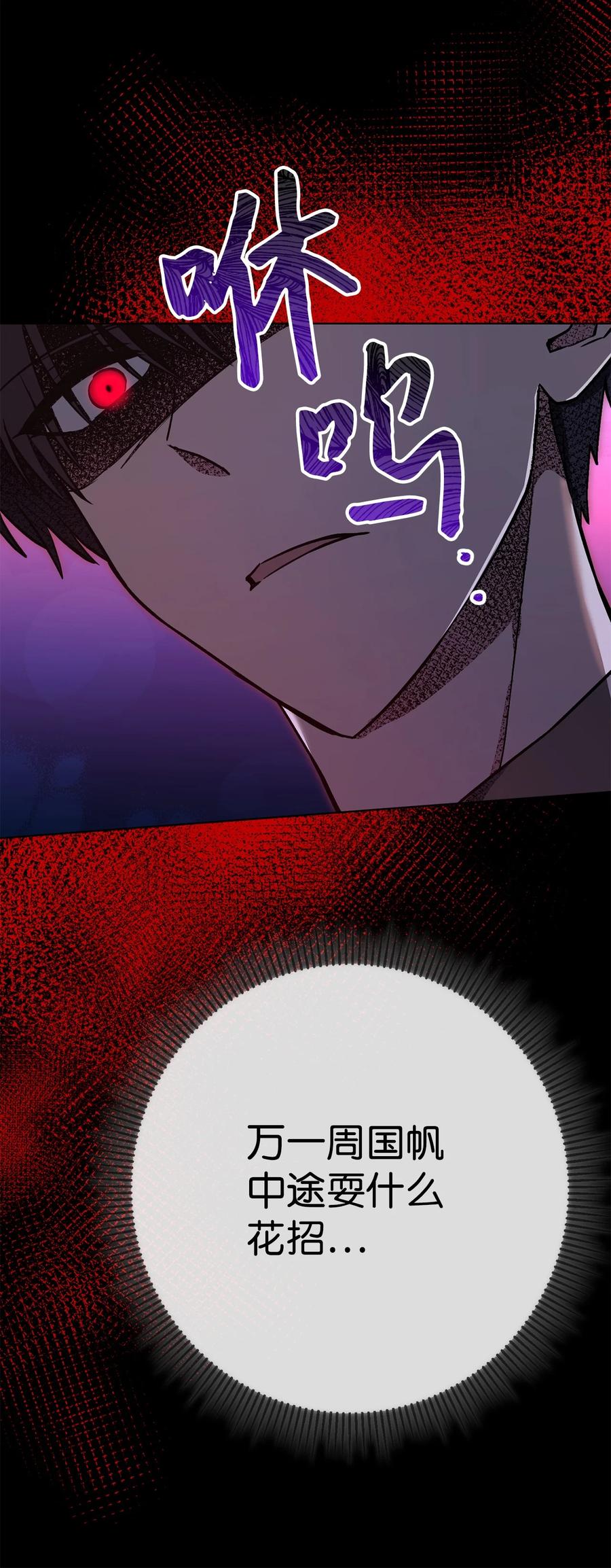 《死灵法师生存记》39 信任危机 第32页