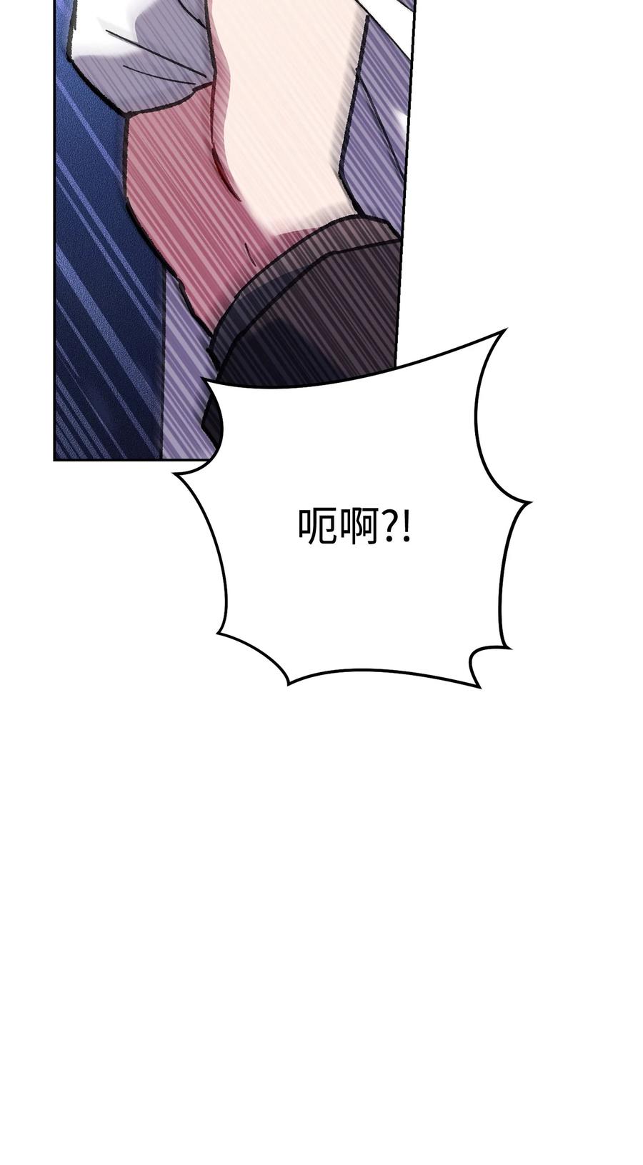 《死灵法师生存记》39 信任危机 第146页