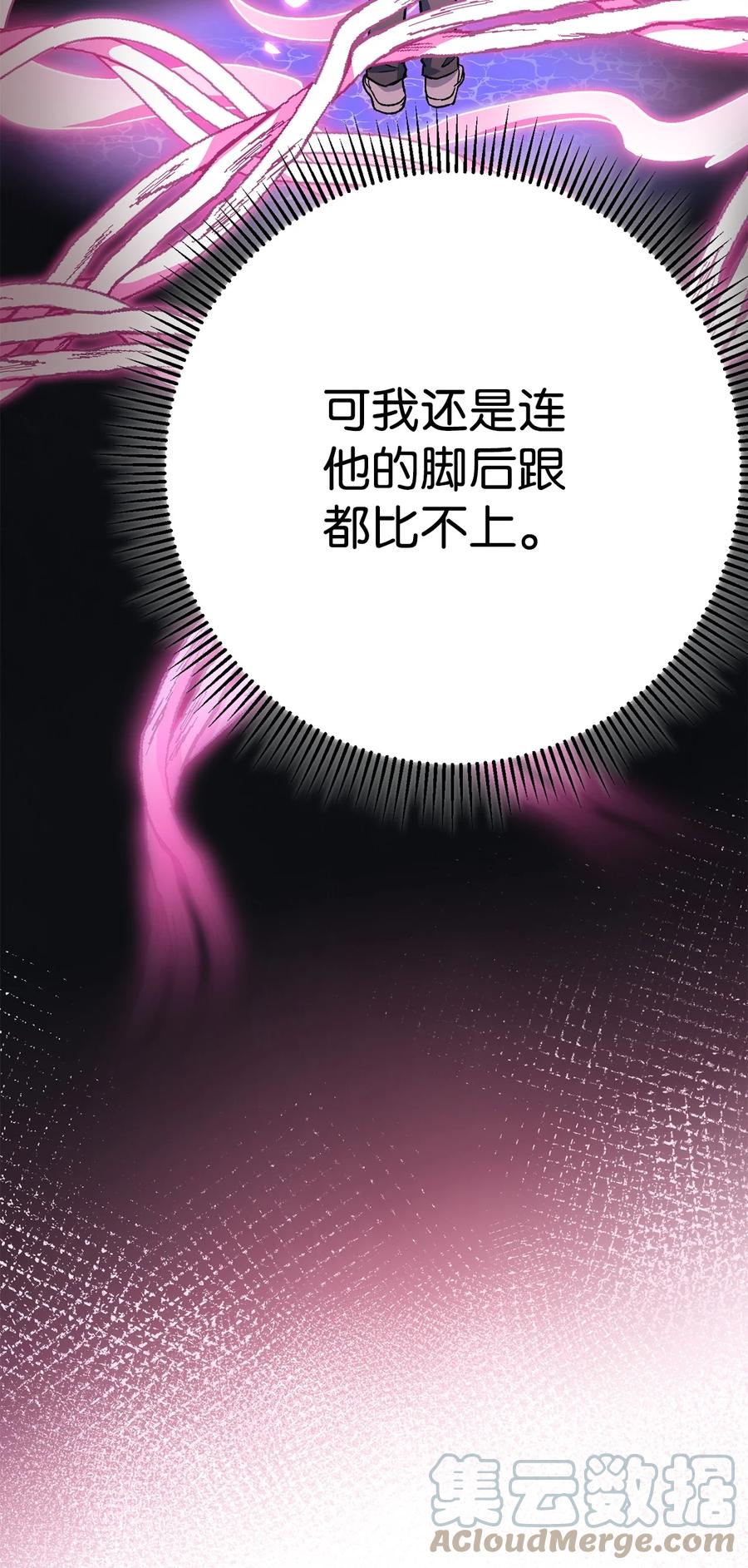《死灵法师生存记》39 信任危机 第105页