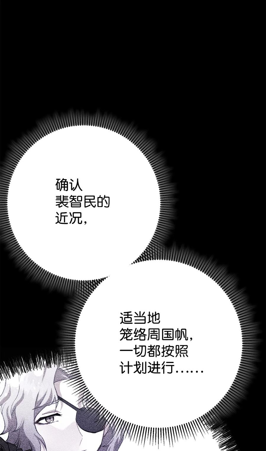 《死灵法师生存记》39 信任危机 第4页