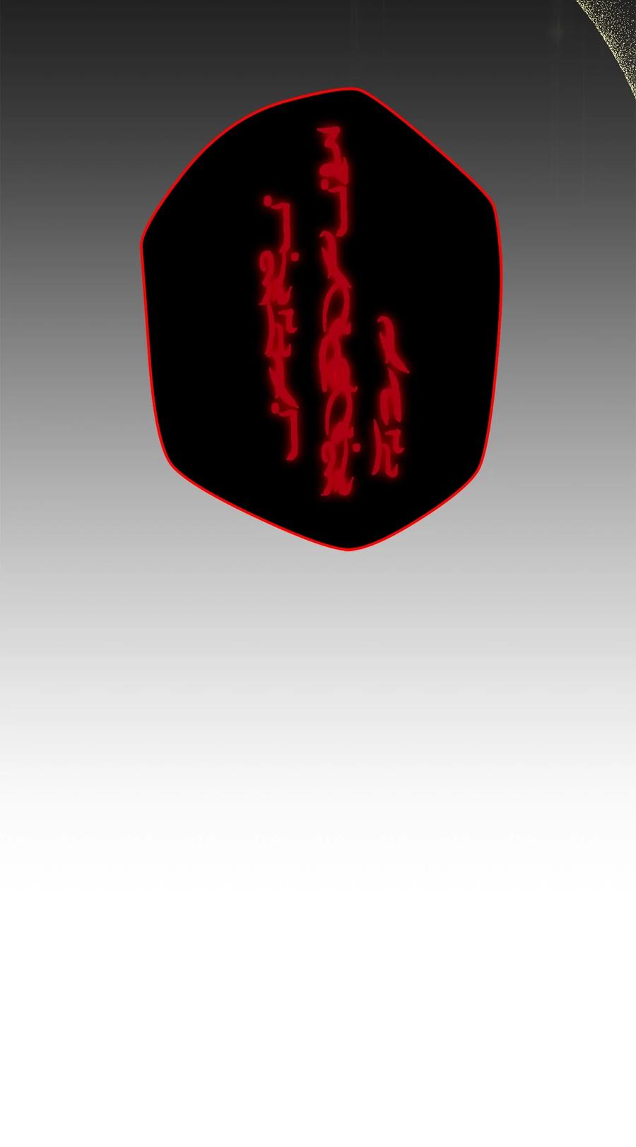 《死灵法师生存记》39 信任危机 第76页