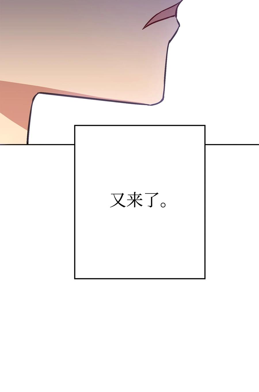 《死灵法师生存记》39 信任危机 第90页
