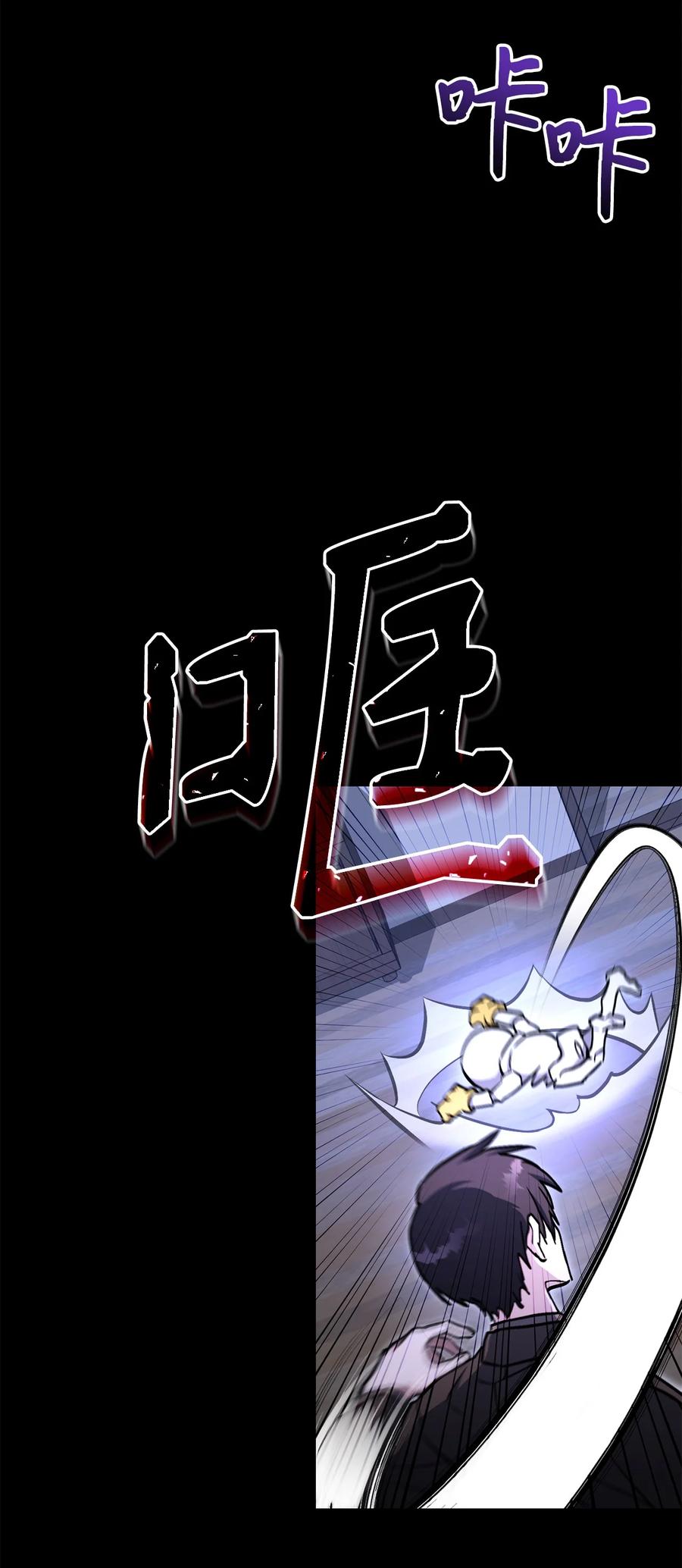 《死灵法师生存记》39 信任危机 第43页