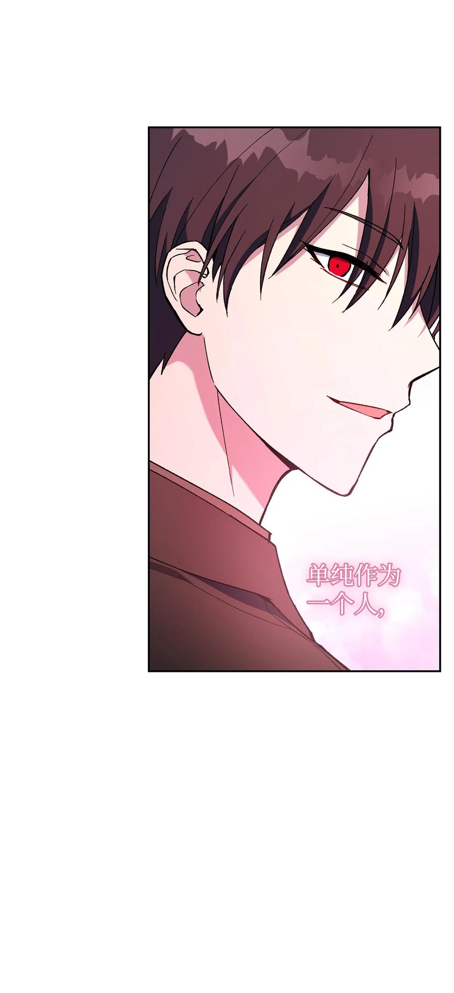 《死灵法师生存记》39 信任危机 第110页