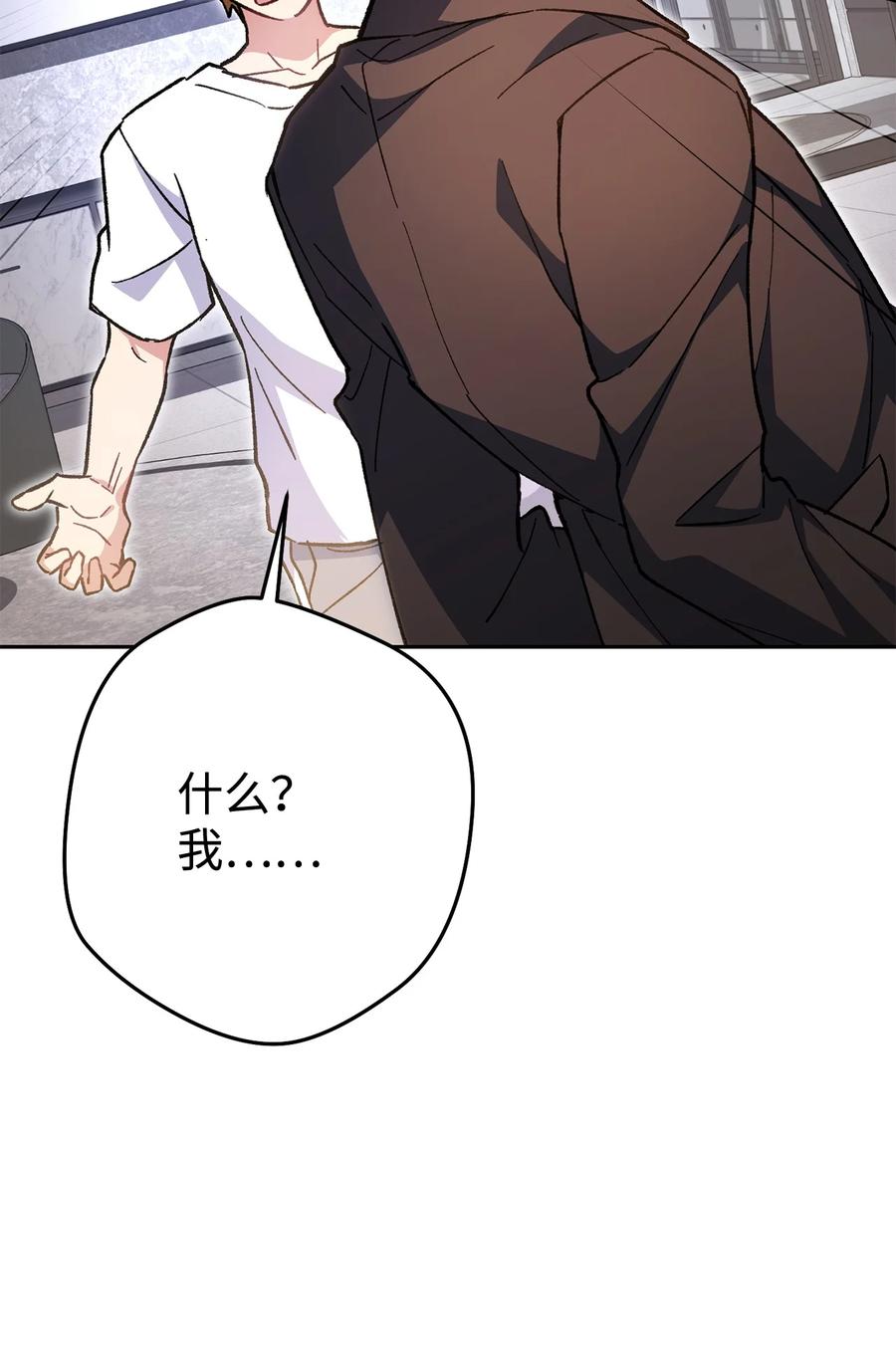 《死灵法师生存记》39 信任危机 第134页