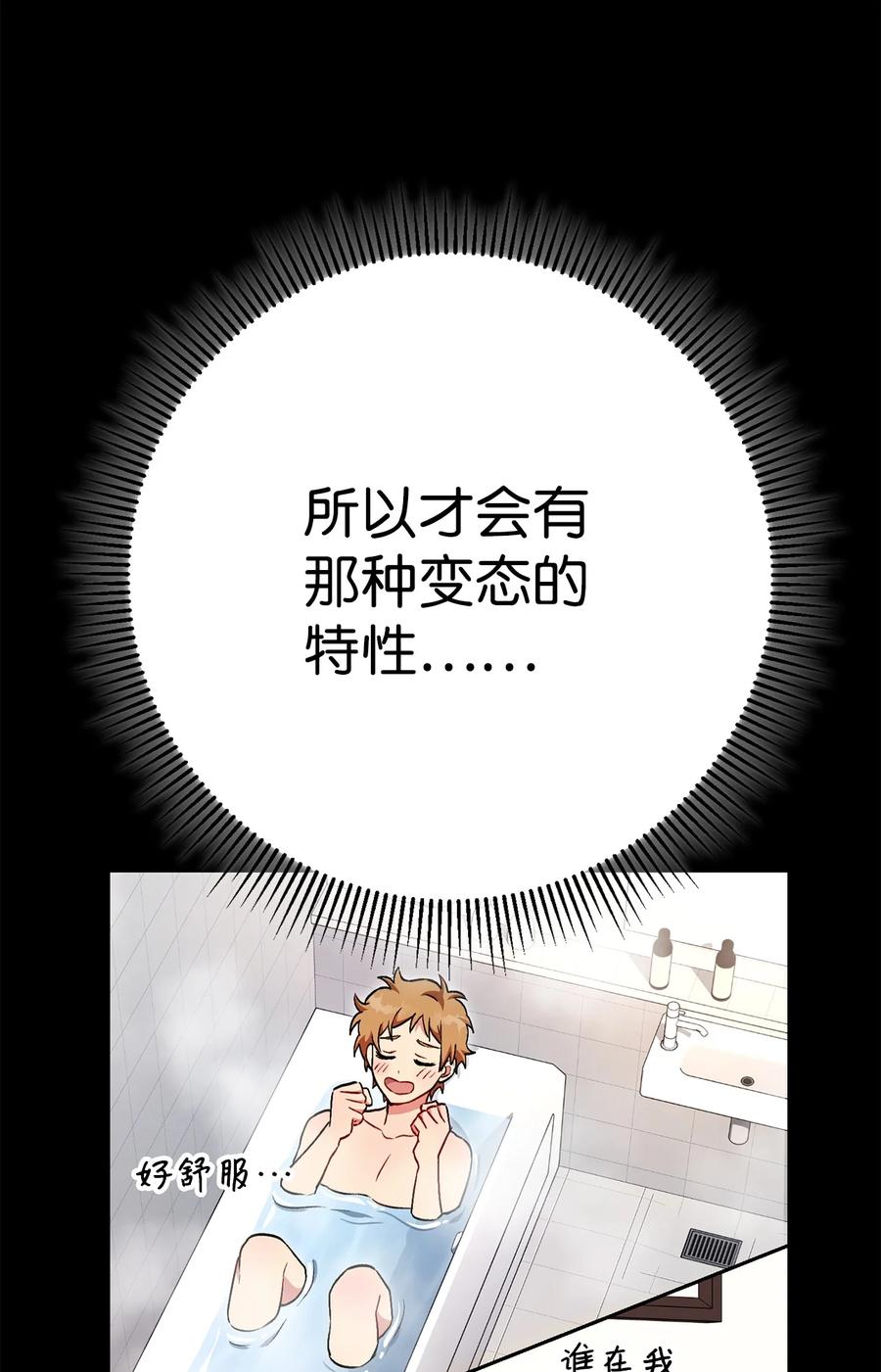 《死灵法师生存记》39 信任危机 第23页