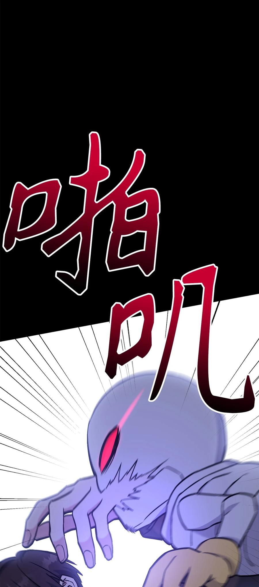 《死灵法师生存记》39 信任危机 第40页