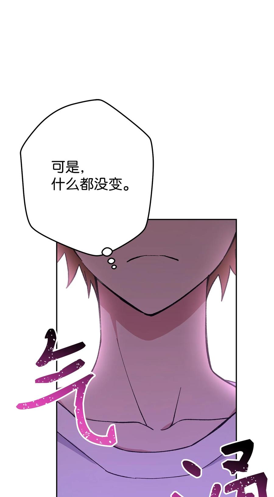 《死灵法师生存记》39 信任危机 第116页