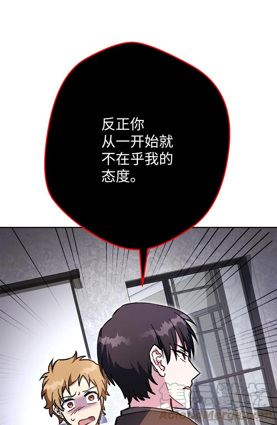 《死灵法师生存记》39 信任危机 第133页