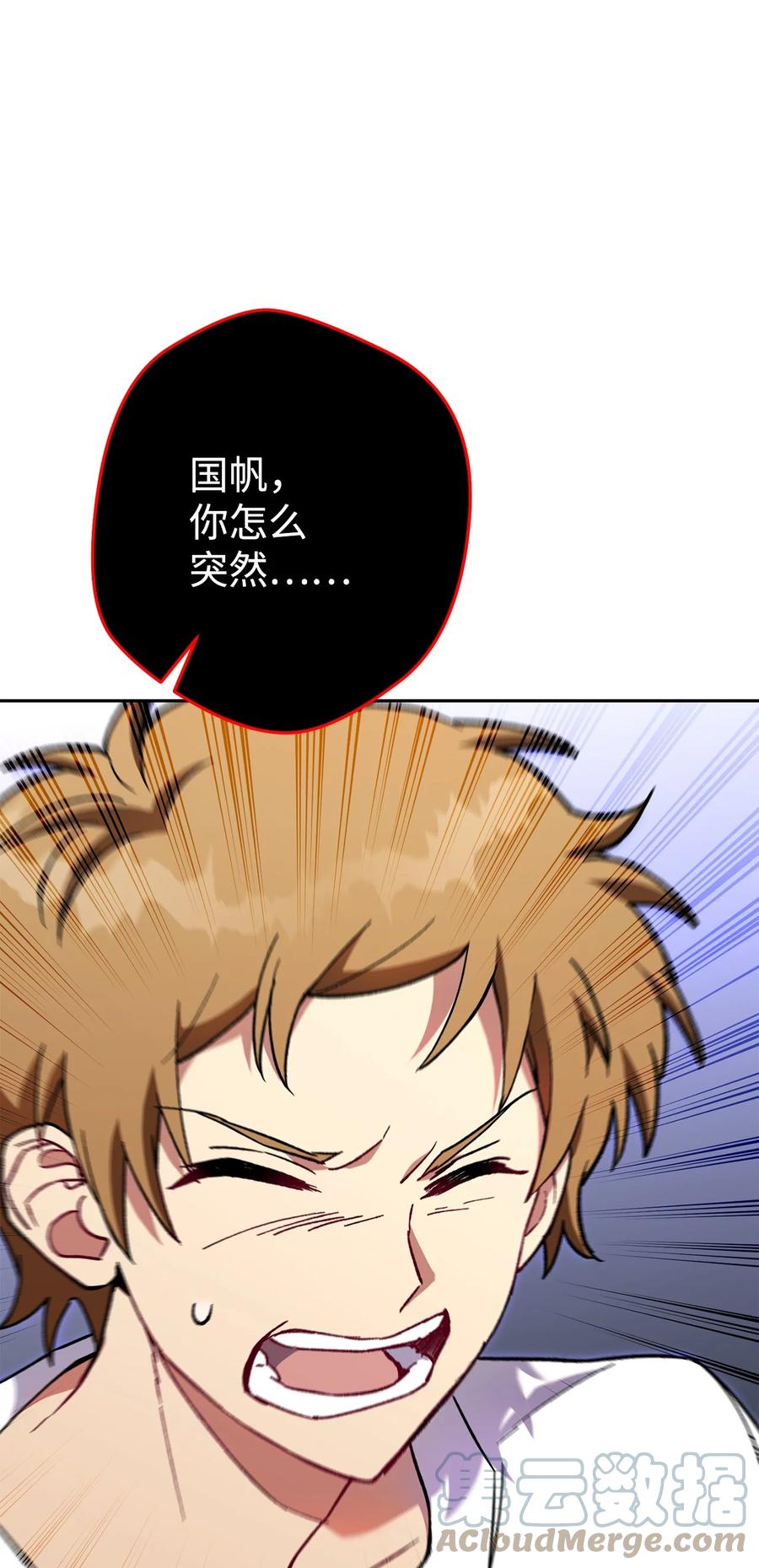 《死灵法师生存记》39 信任危机 第121页