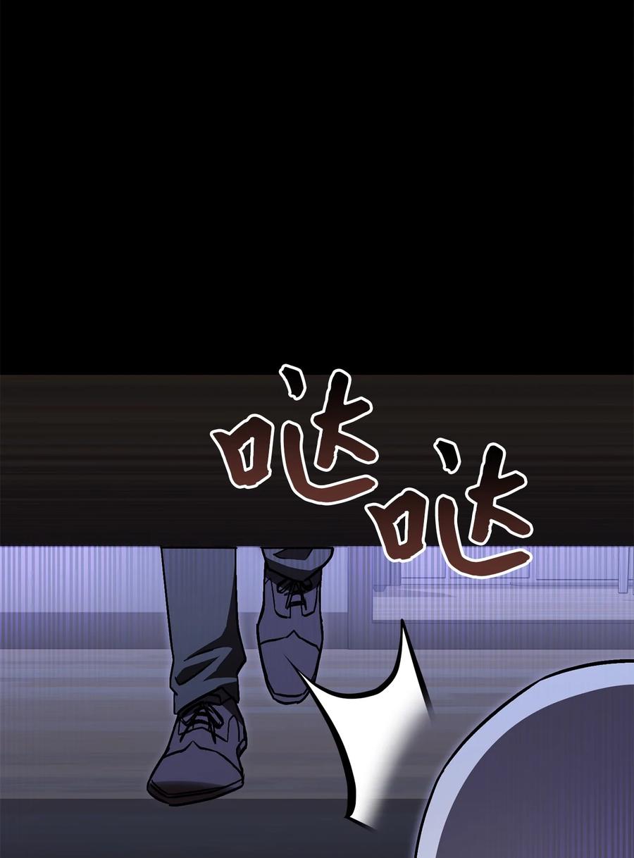 《死灵法师生存记》39 信任危机 第60页