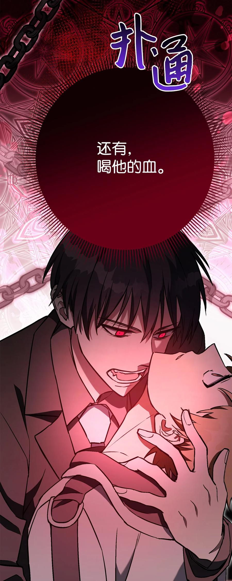 《死灵法师生存记》39 信任危机 第35页