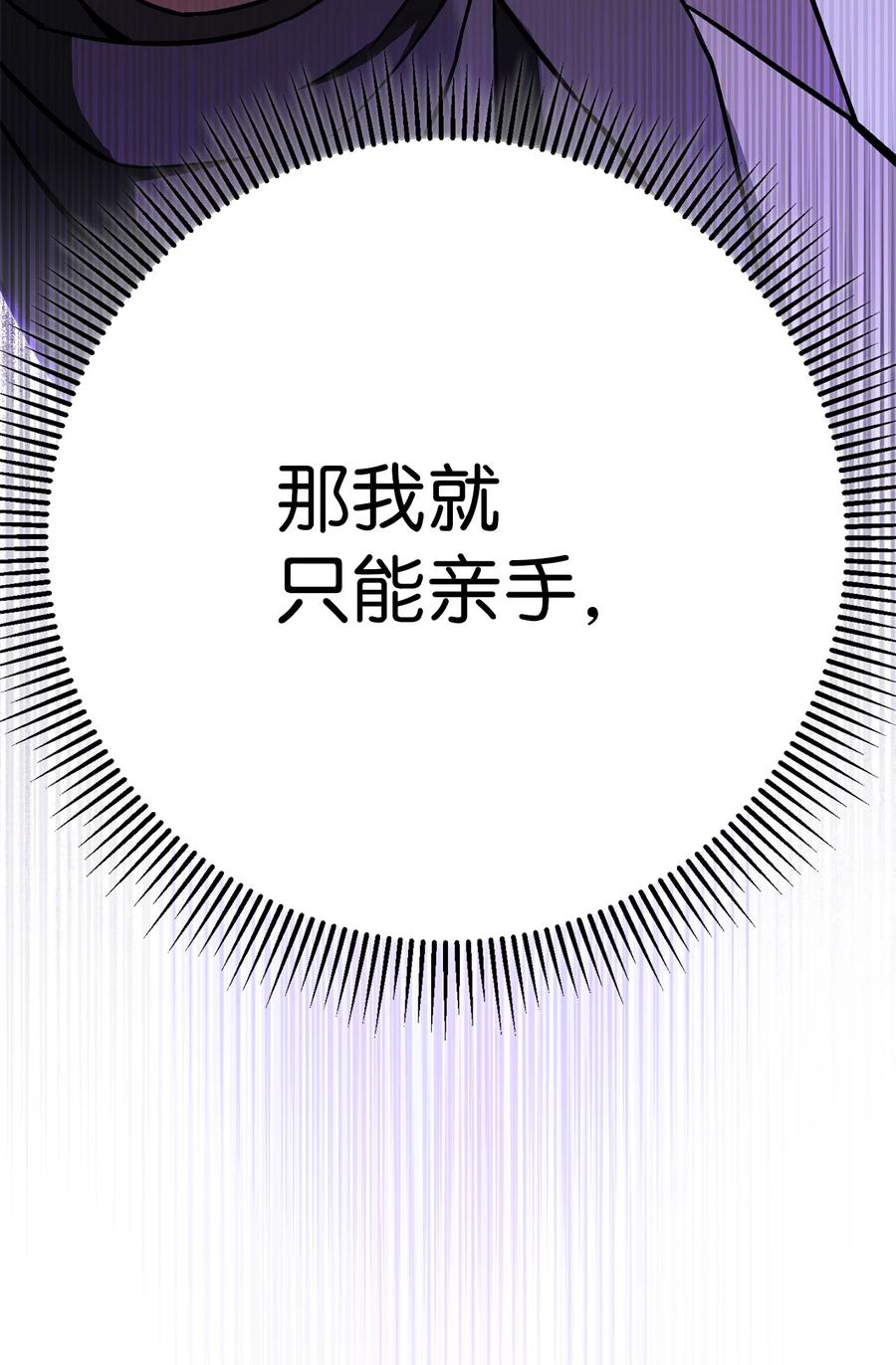 《死灵法师生存记》39 信任危机 第64页