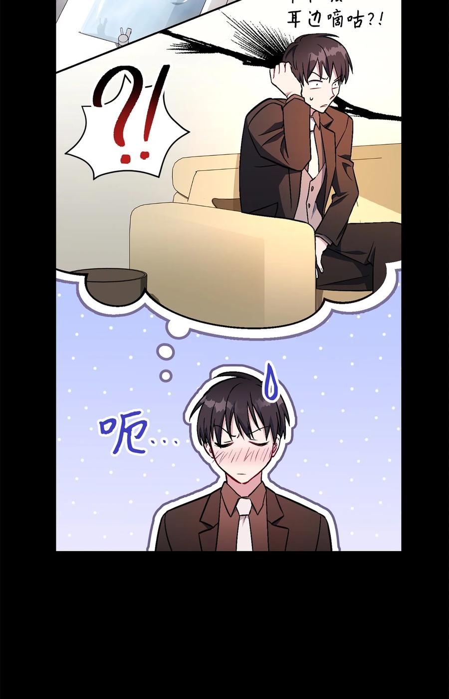 《死灵法师生存记》39 信任危机 第24页