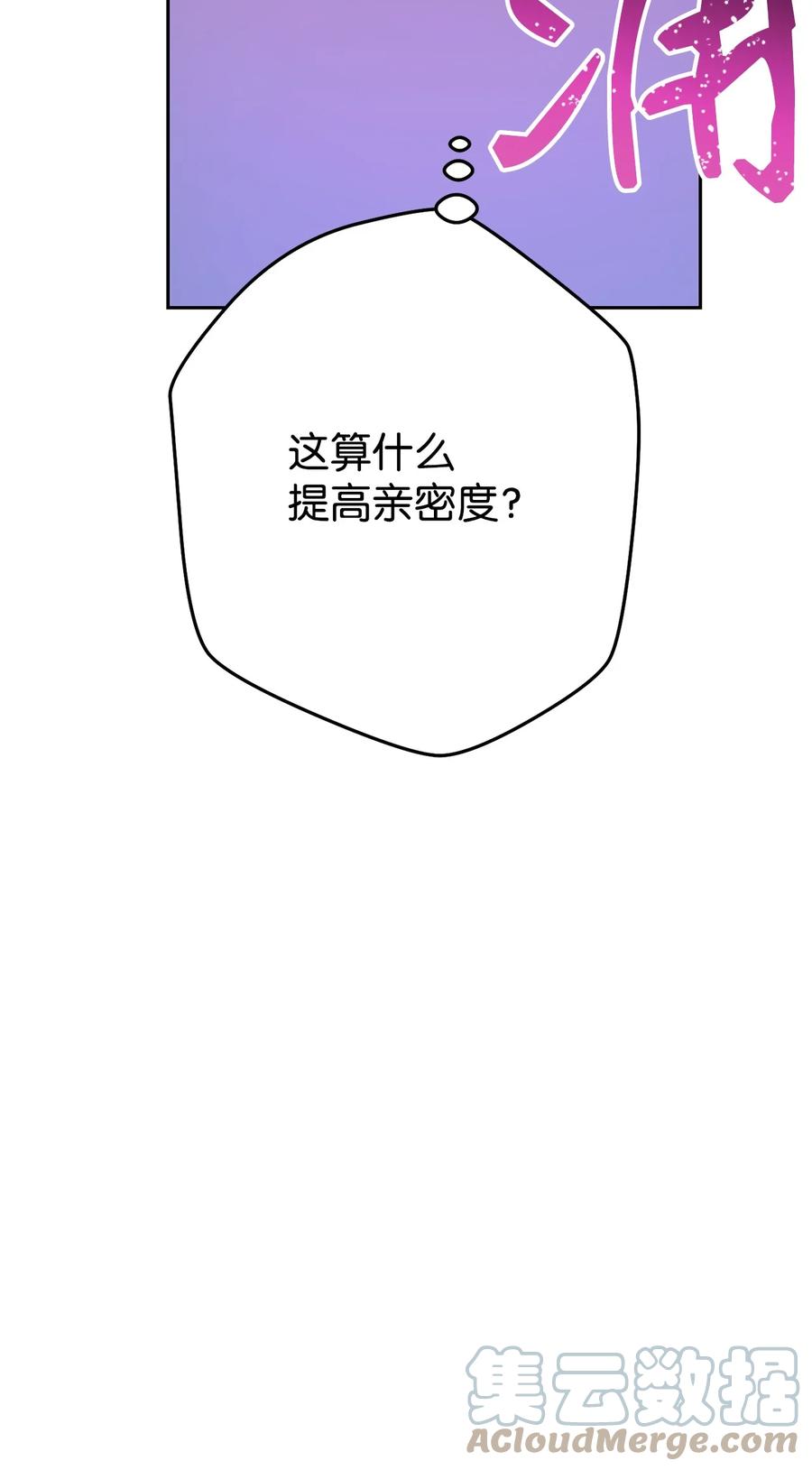 《死灵法师生存记》39 信任危机 第117页