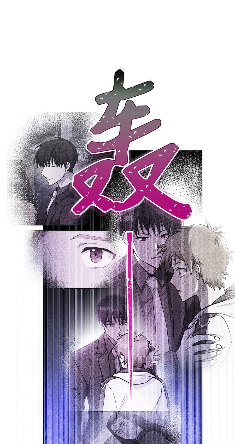 《死灵法师生存记》39 信任危机 第139页