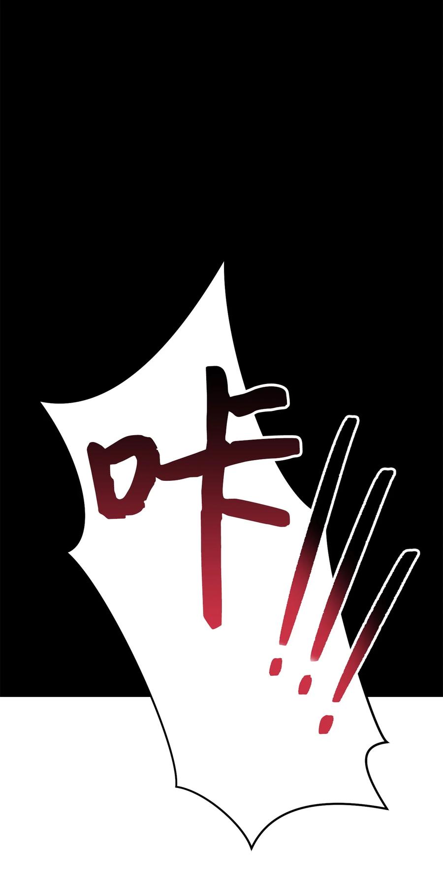 《死灵法师生存记》39 信任危机 第62页