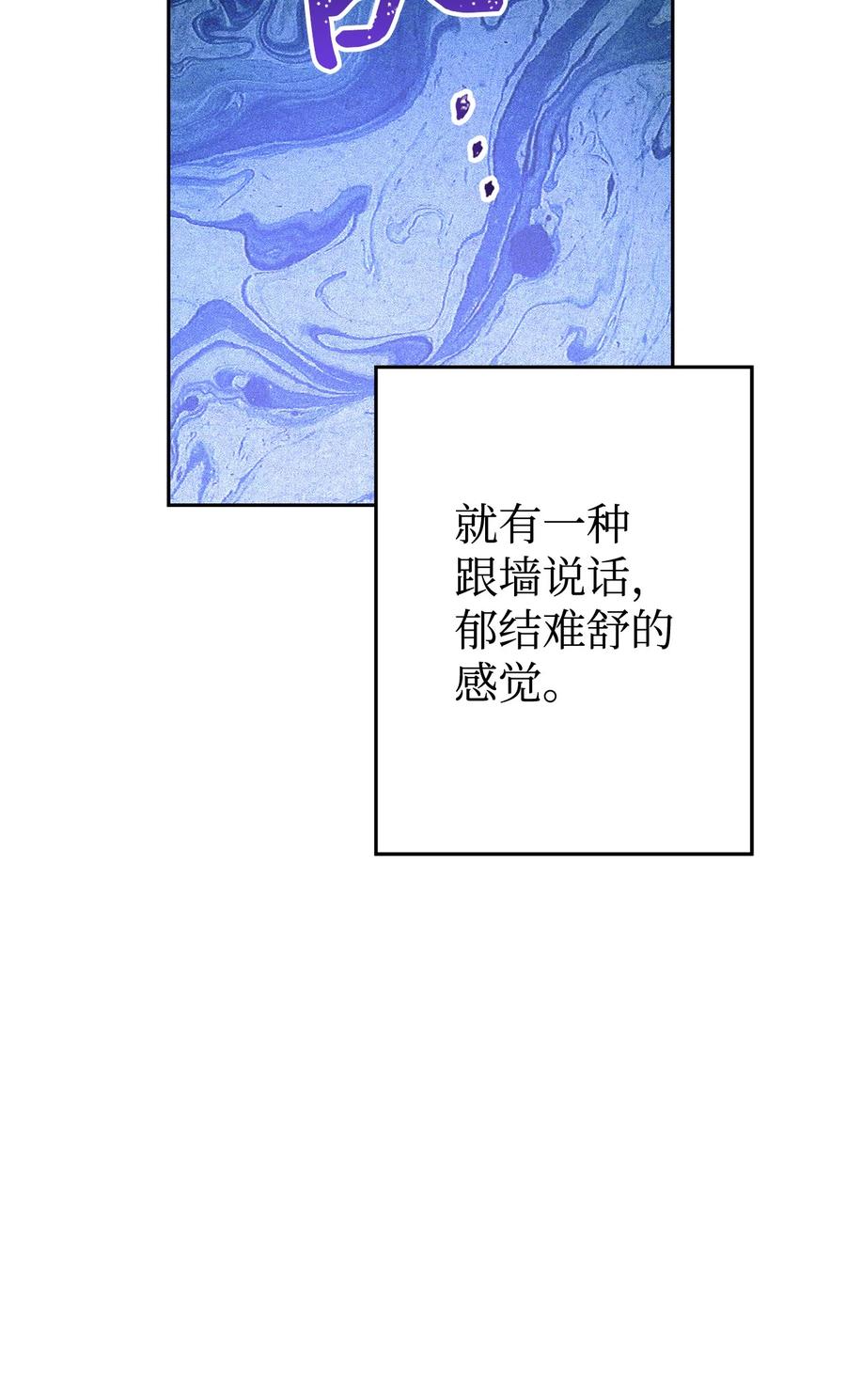 《死灵法师生存记》39 信任危机 第92页