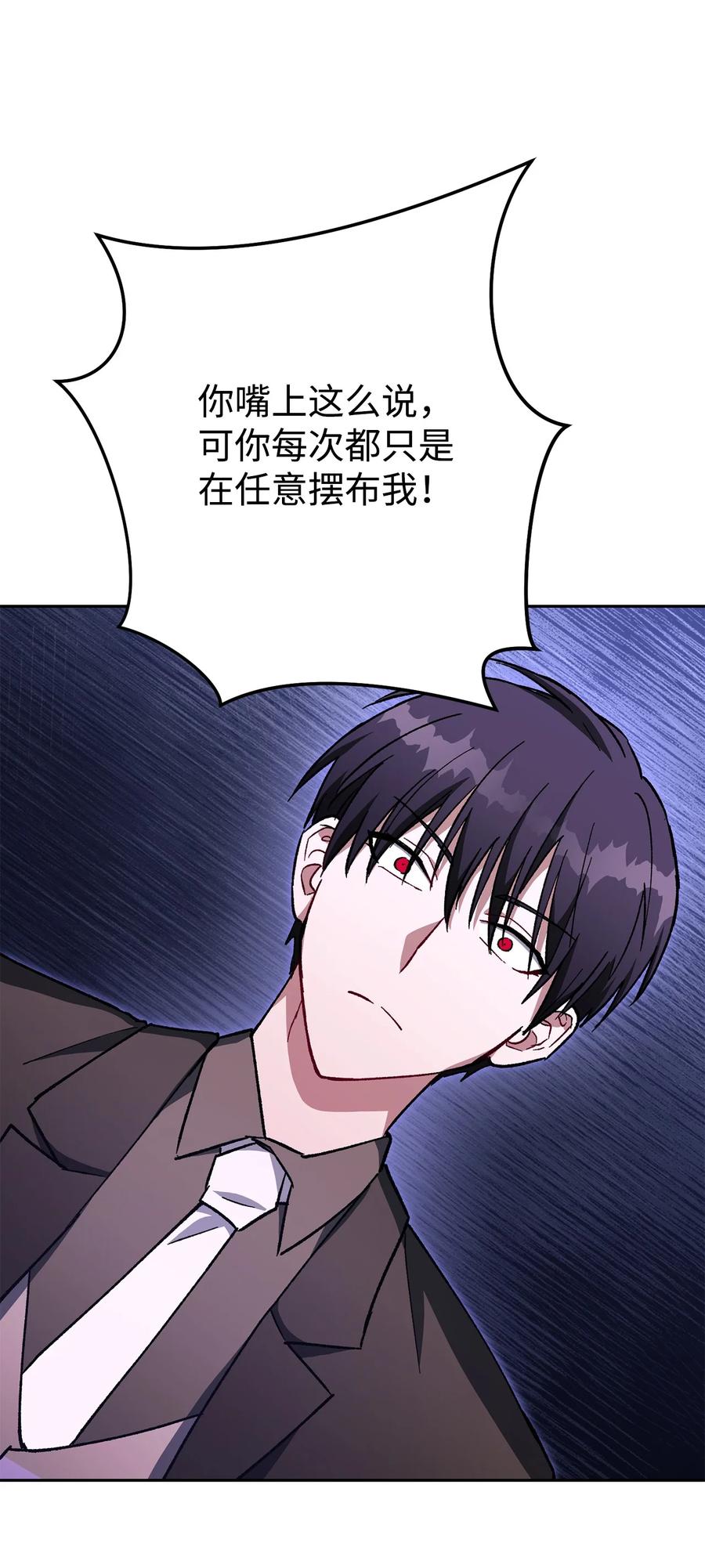 《死灵法师生存记》39 信任危机 第123页