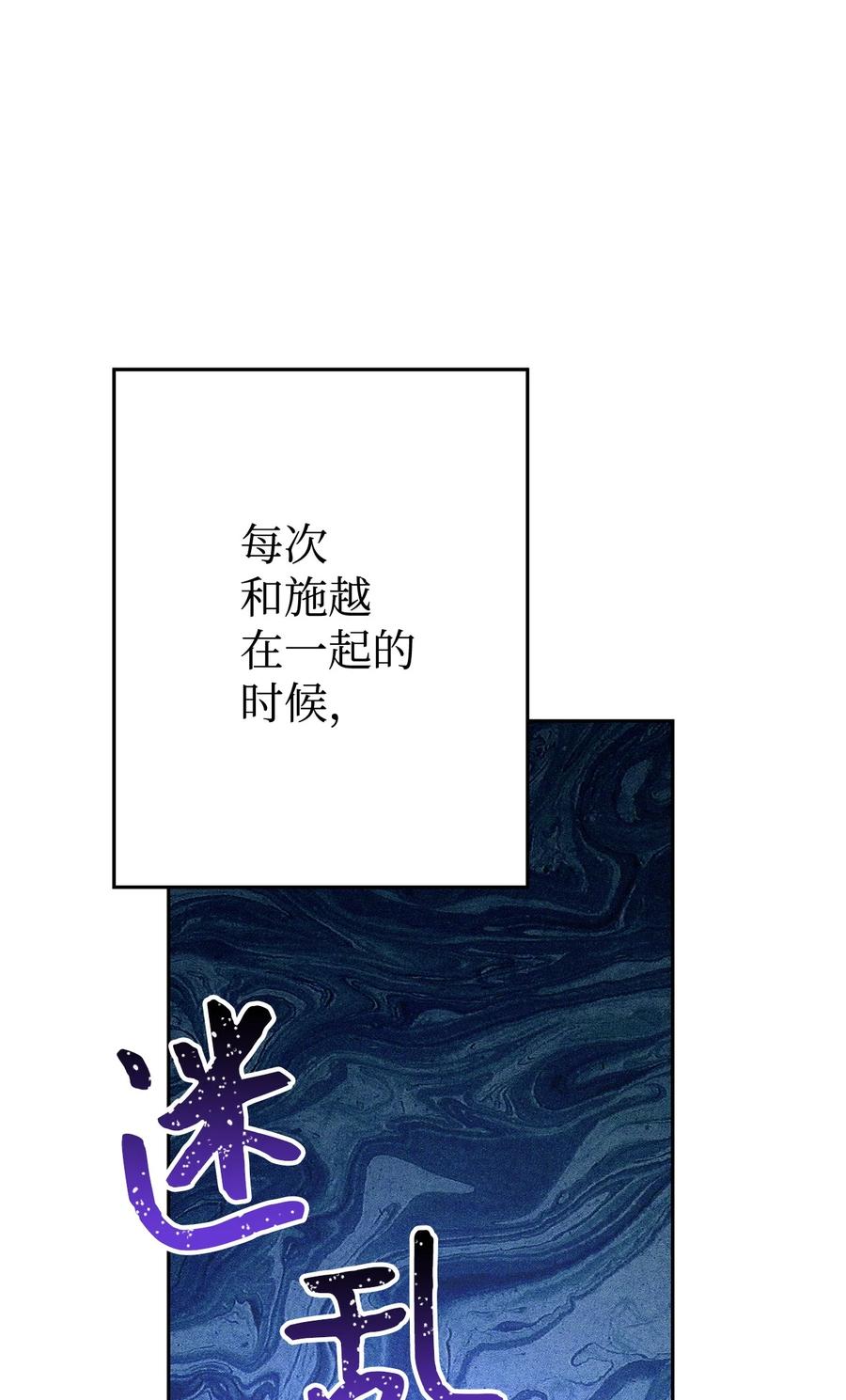 《死灵法师生存记》39 信任危机 第91页