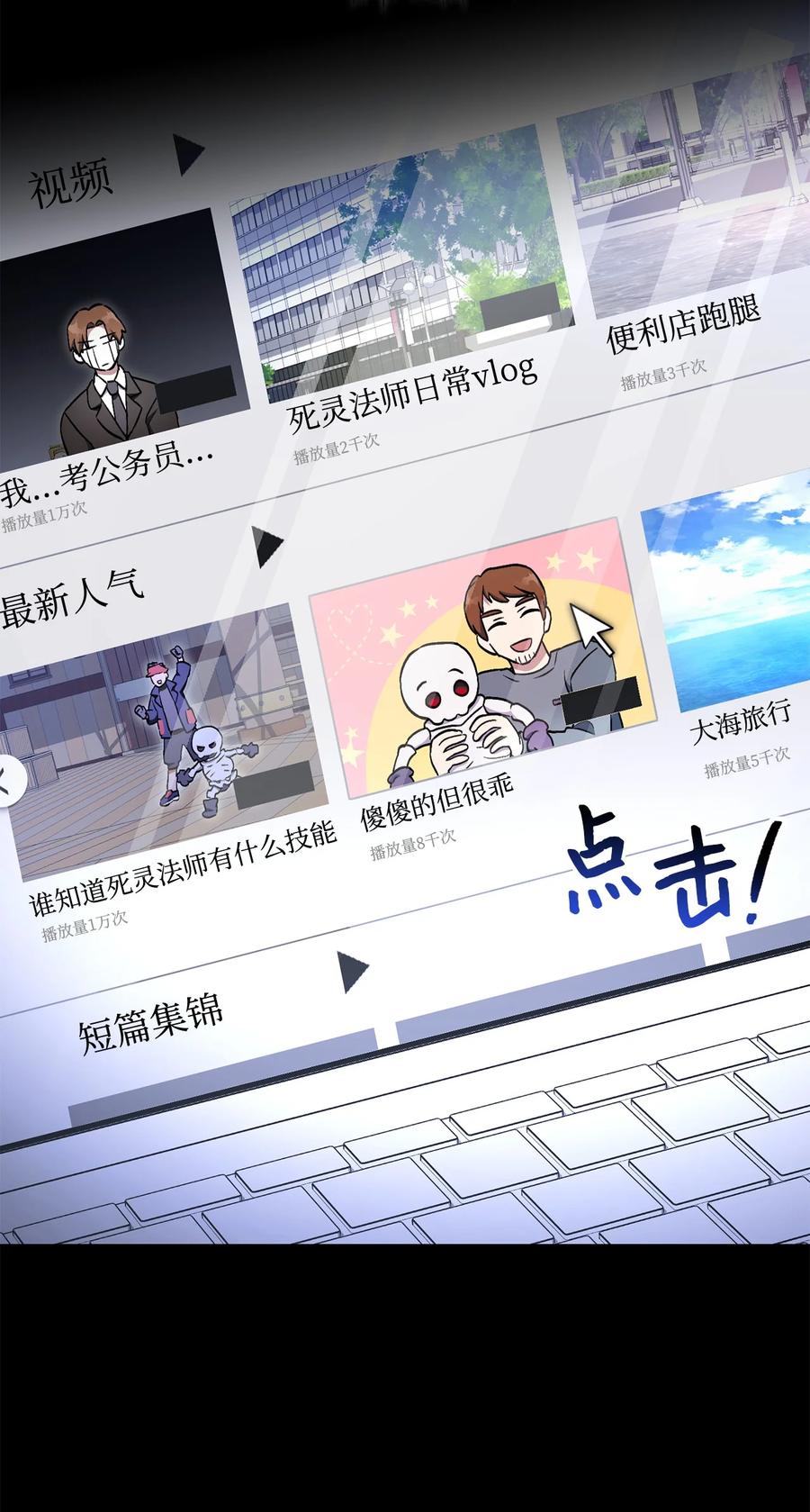 《死灵法师生存记》39 信任危机 第18页