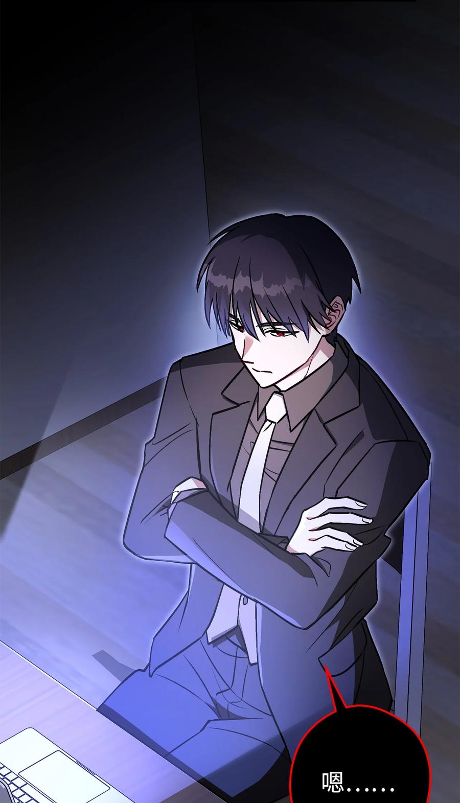 《死灵法师生存记》39 信任危机 第2页