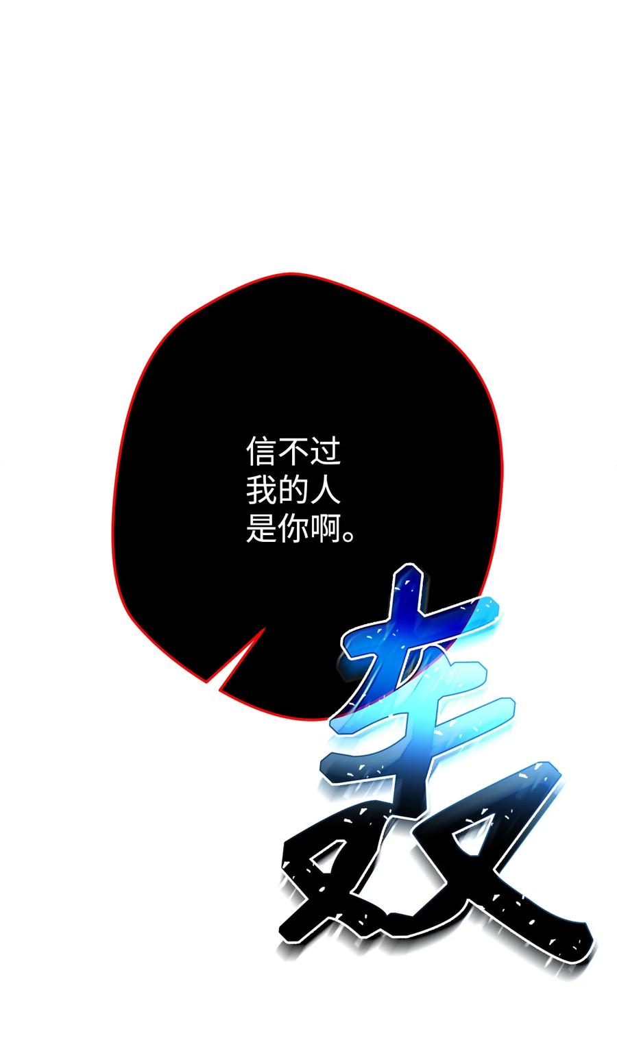 《死灵法师生存记》39 信任危机 第127页