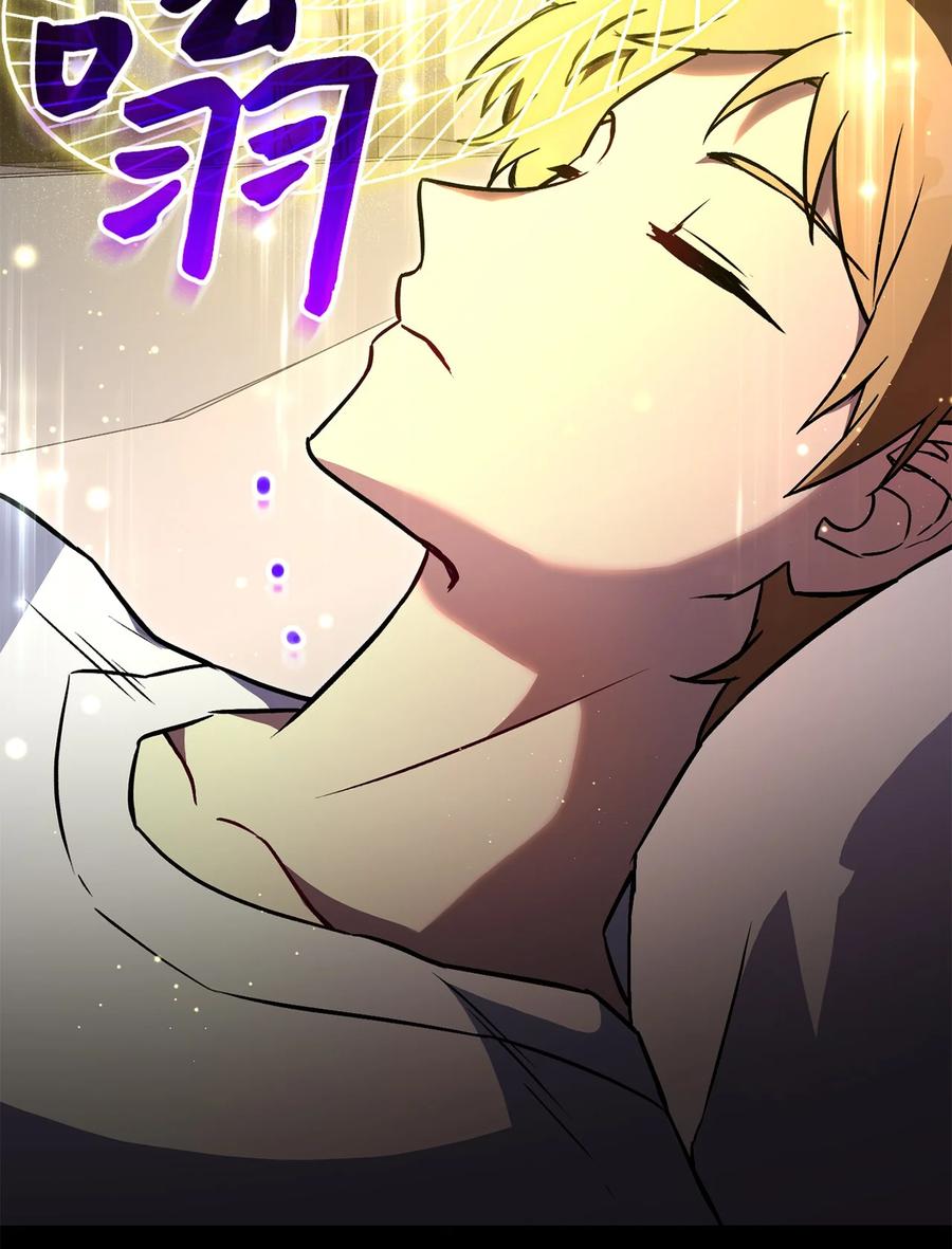 《死灵法师生存记》39 信任危机 第66页