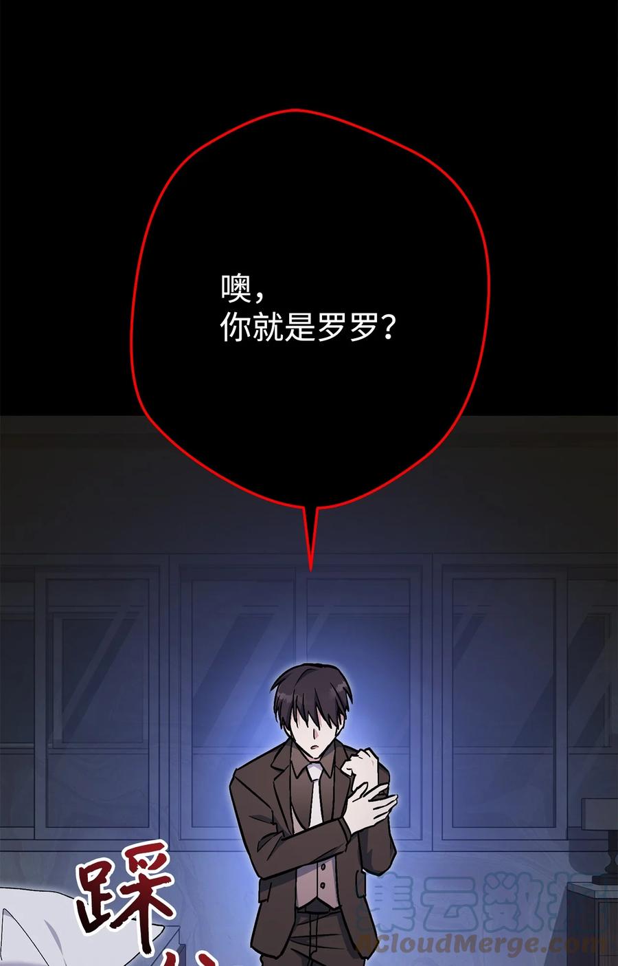 《死灵法师生存记》39 信任危机 第45页