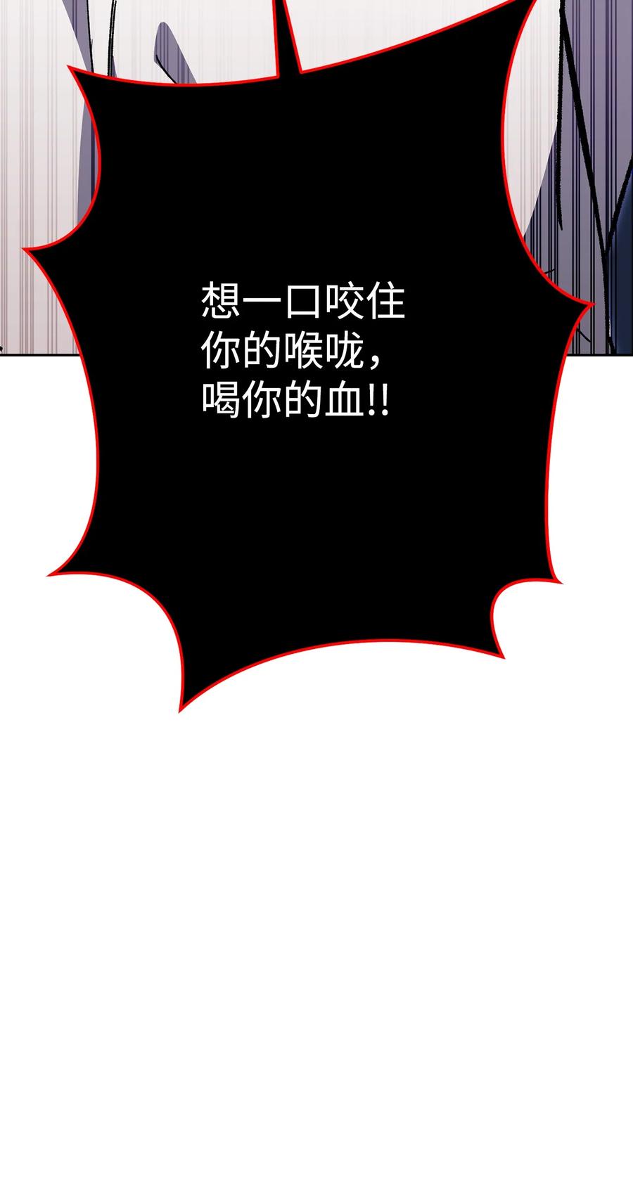 《死灵法师生存记》39 信任危机 第152页