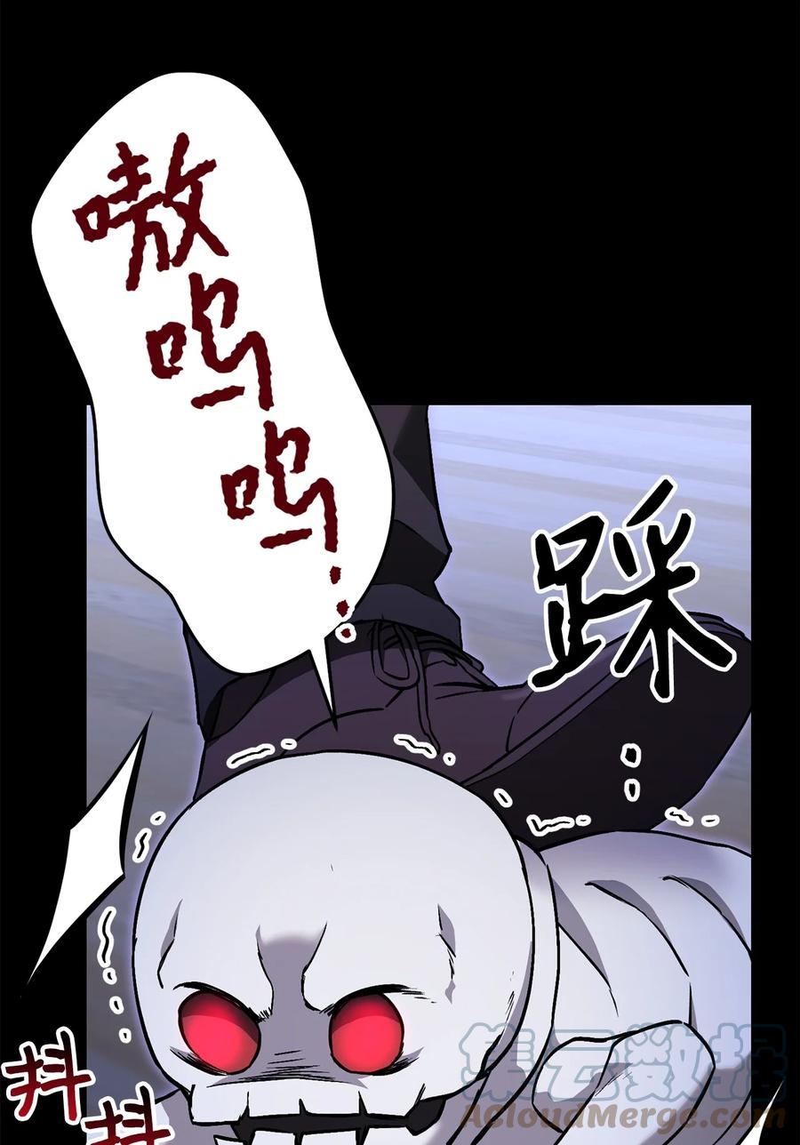 《死灵法师生存记》39 信任危机 第49页