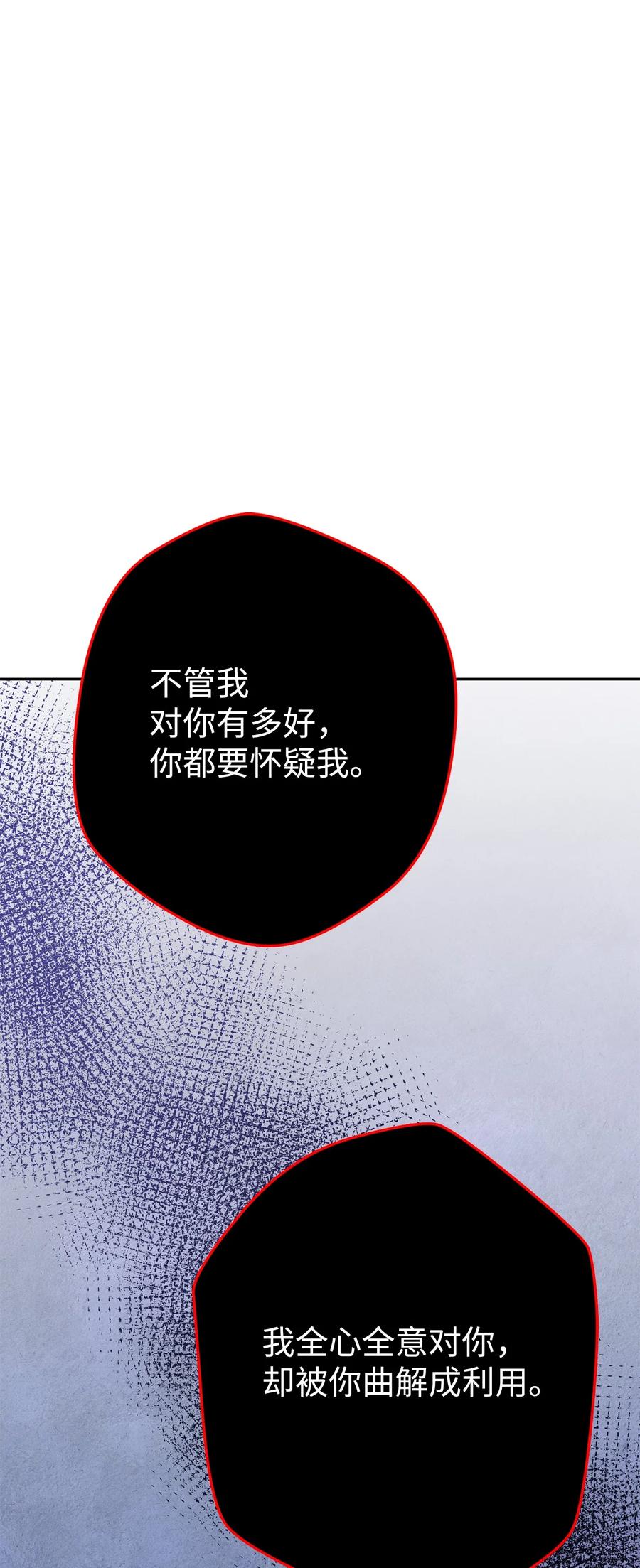 《死灵法师生存记》39 信任危机 第131页