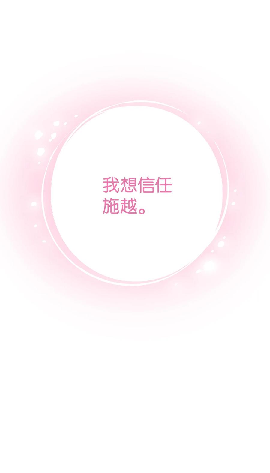 《死灵法师生存记》39 信任危机 第115页
