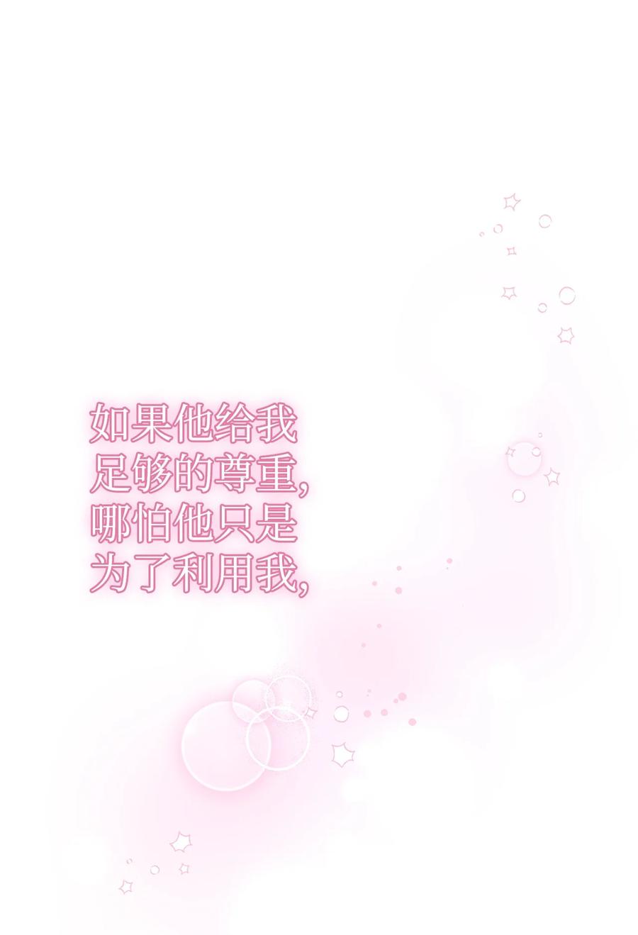 《死灵法师生存记》39 信任危机 第111页