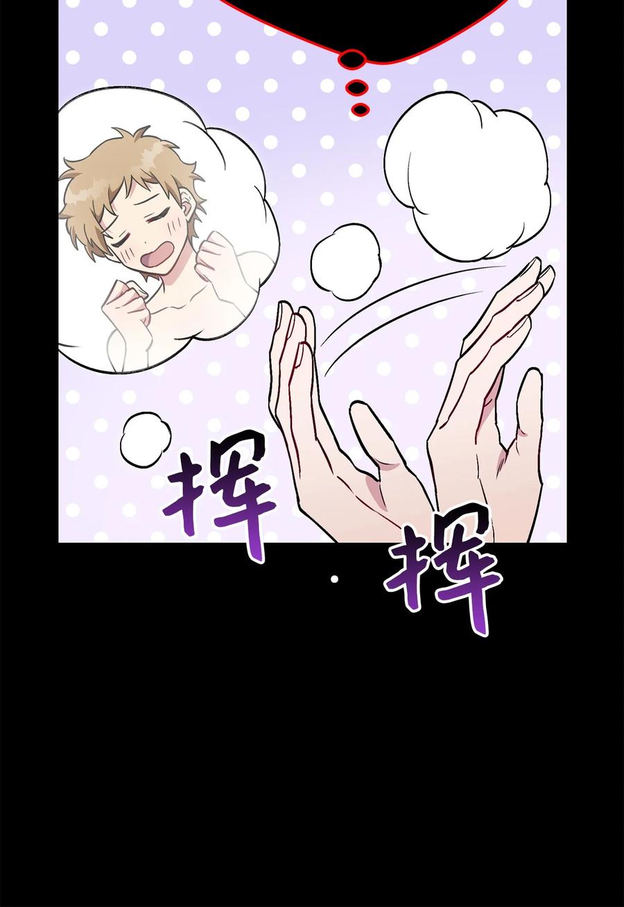 《死灵法师生存记》39 信任危机 第26页