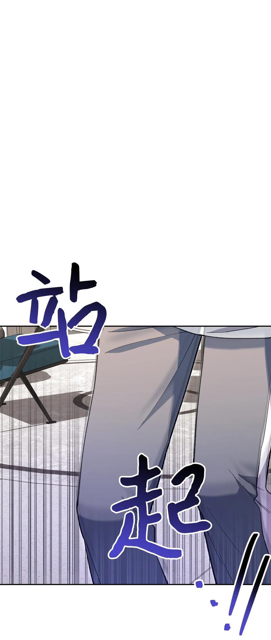《死灵法师生存记》39 信任危机 第118页