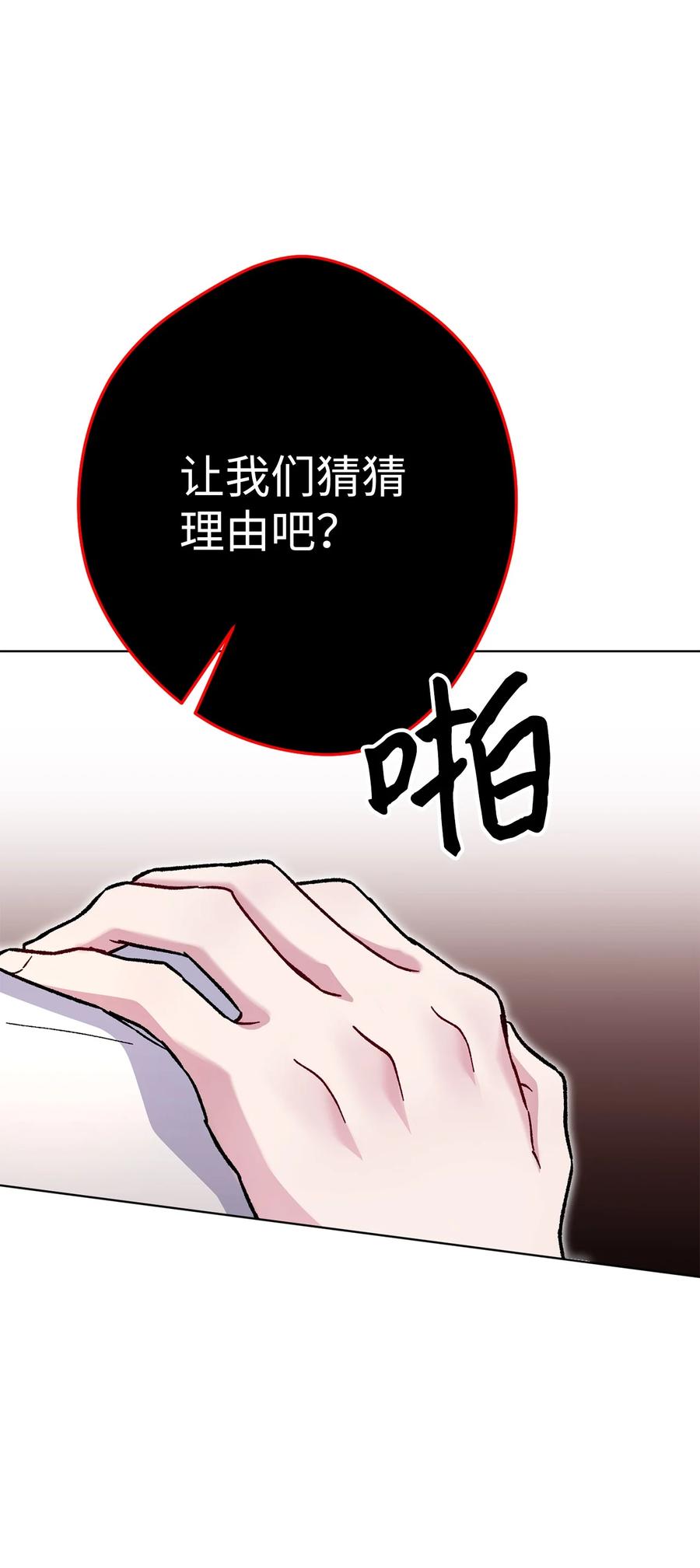 《死灵法师生存记》39 信任危机 第135页
