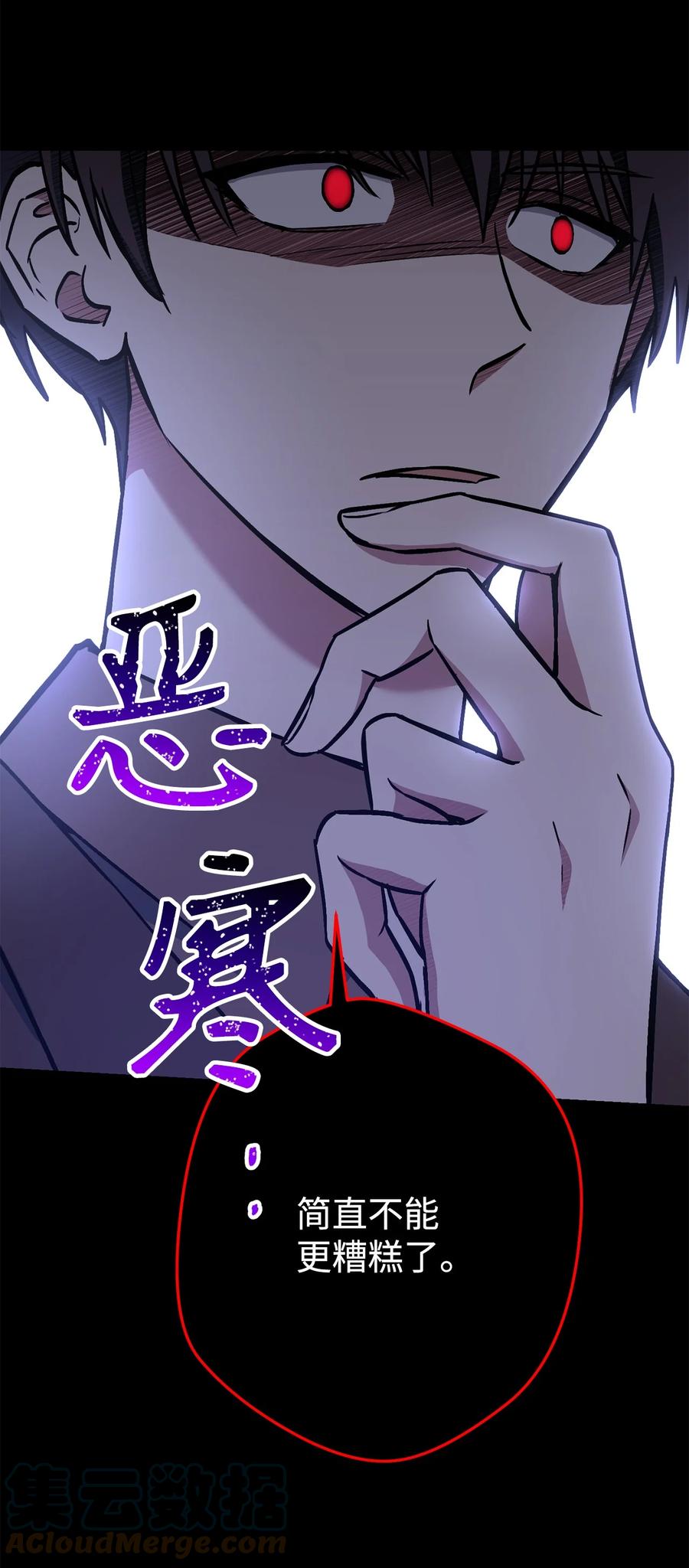 《死灵法师生存记》39 信任危机 第57页