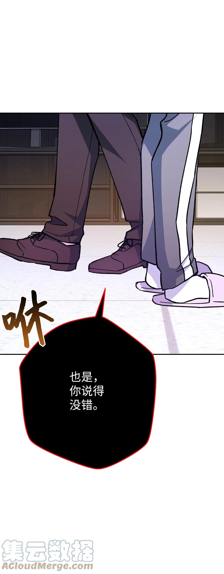 《死灵法师生存记》39 信任危机 第141页