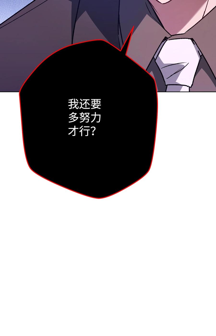 《死灵法师生存记》39 信任危机 第130页