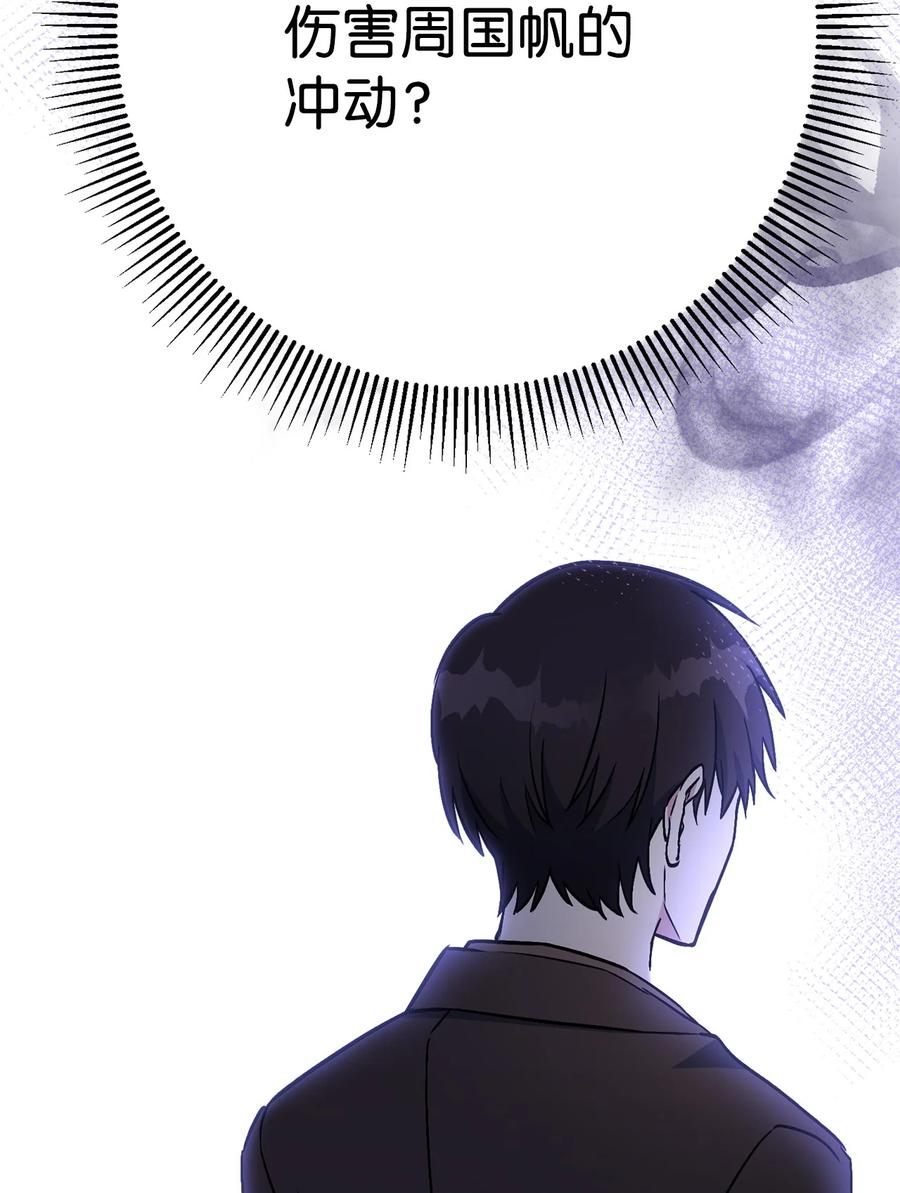 《死灵法师生存记》39 信任危机 第54页