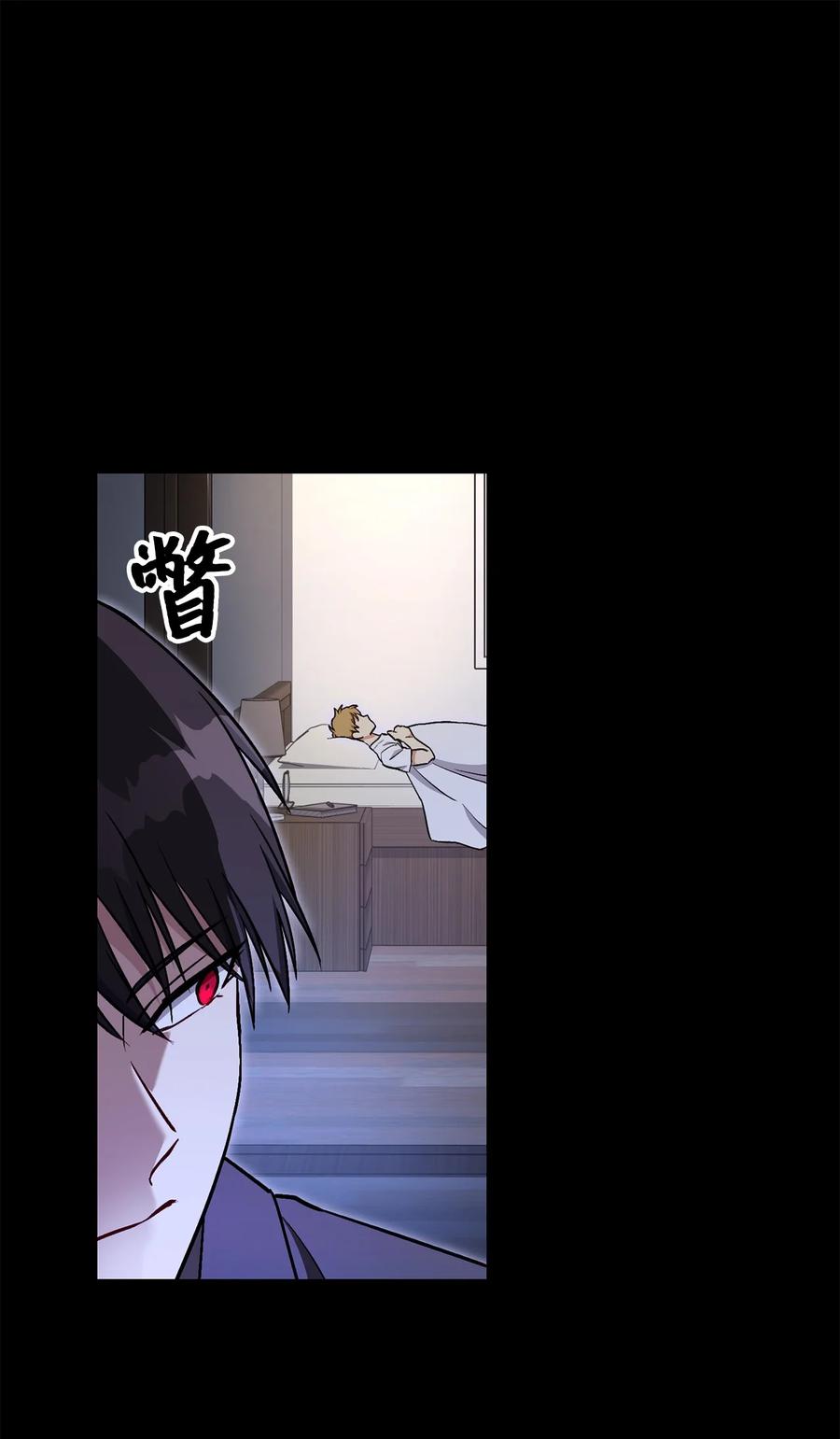 《死灵法师生存记》39 信任危机 第27页