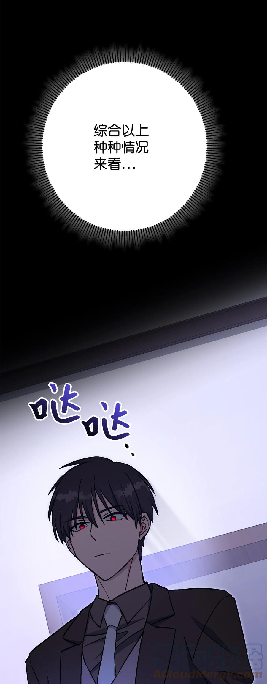 《死灵法师生存记》39 信任危机 第29页