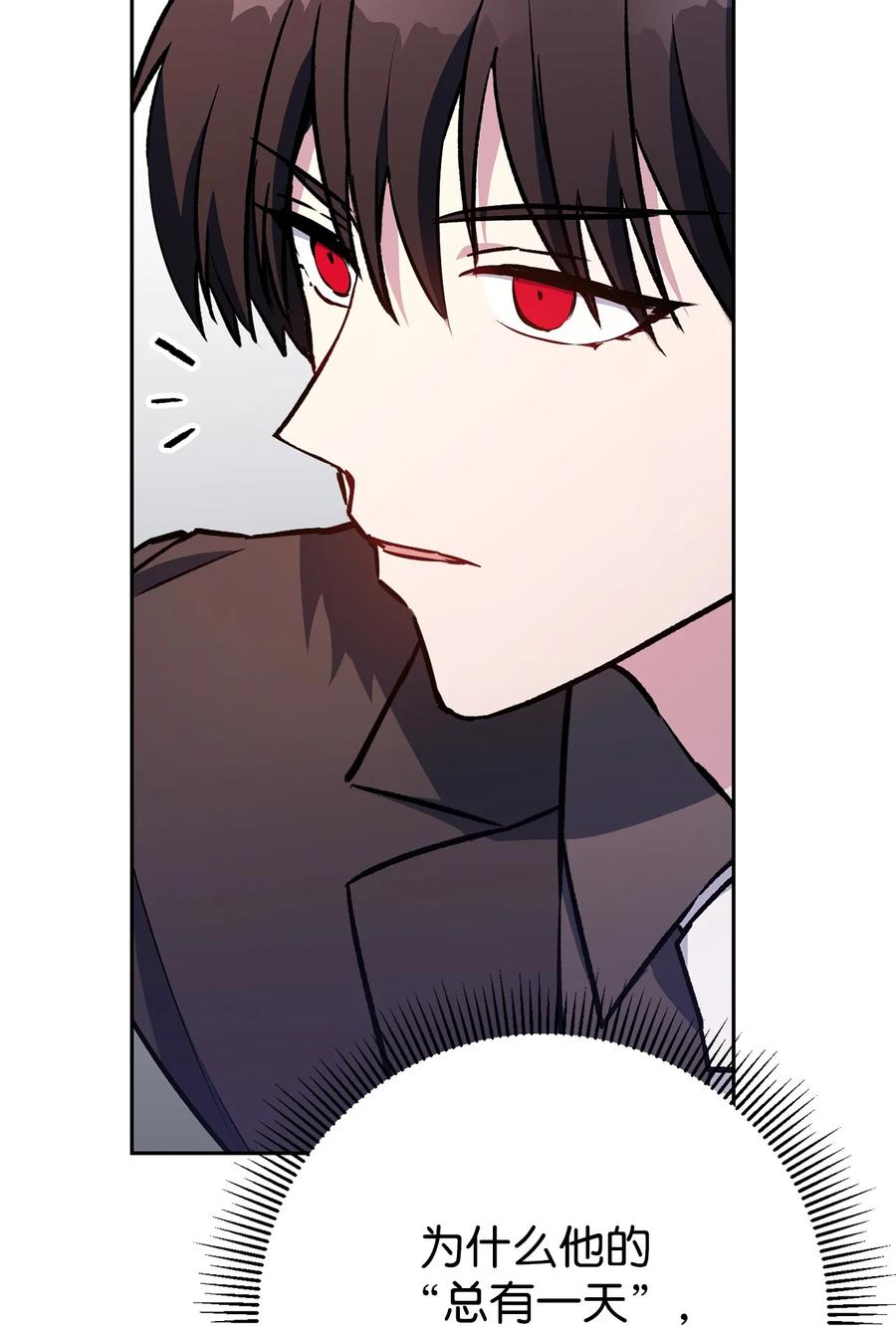 《死灵法师生存记》39 信任危机 第94页