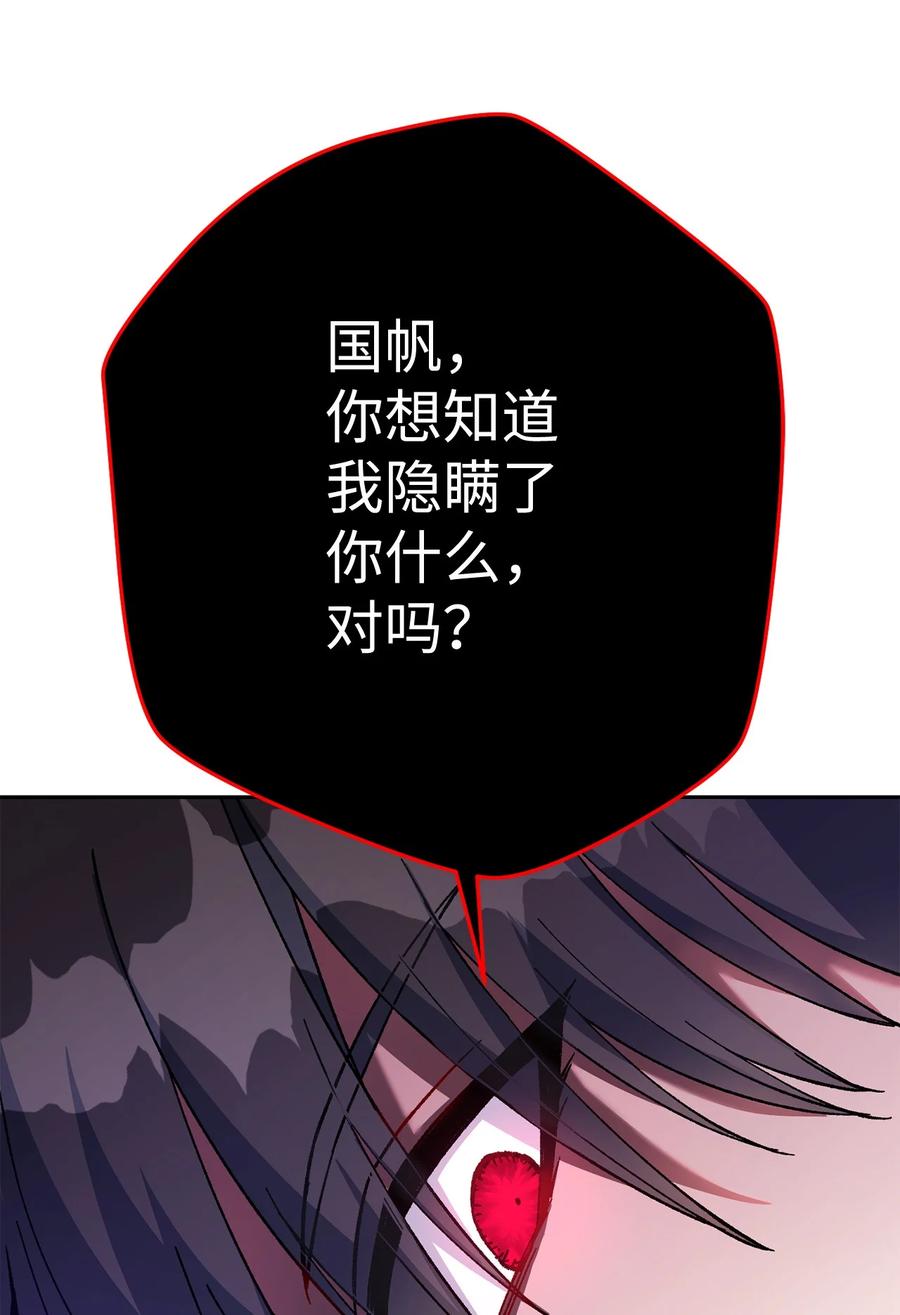 《死灵法师生存记》39 信任危机 第143页