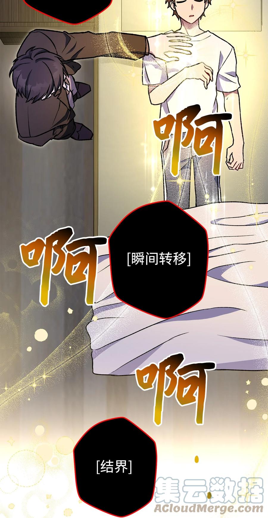 《死灵法师生存记》39 信任危机 第69页