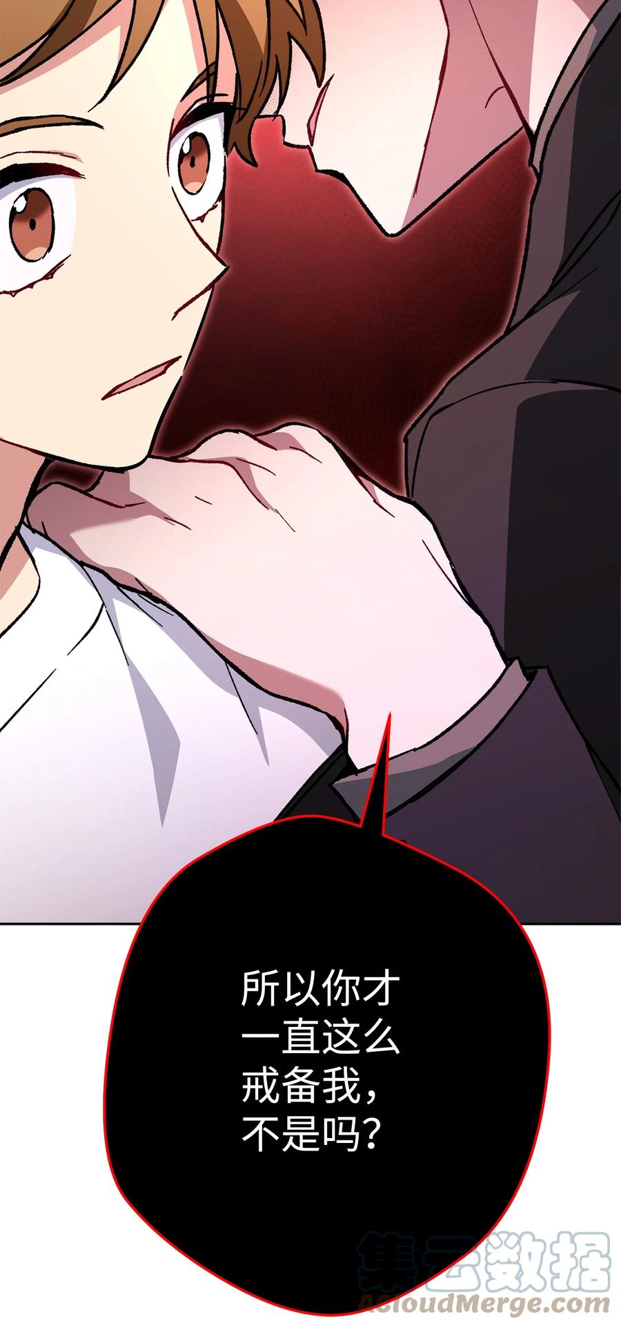 《死灵法师生存记》39 信任危机 第137页