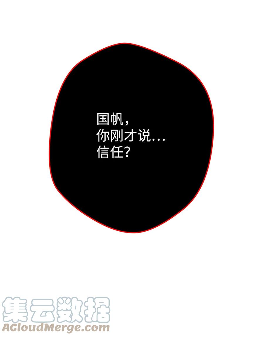 《死灵法师生存记》39 信任危机 第125页