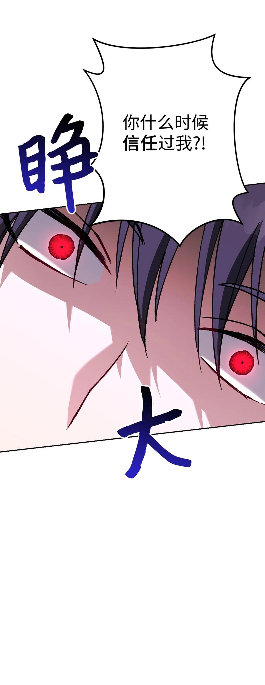 《死灵法师生存记》39 信任危机 第124页