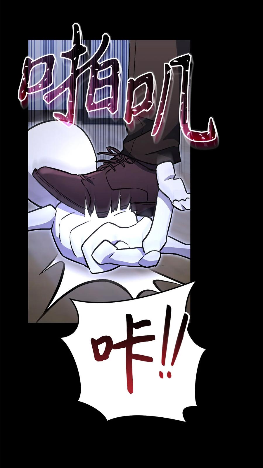 《死灵法师生存记》39 信任危机 第44页
